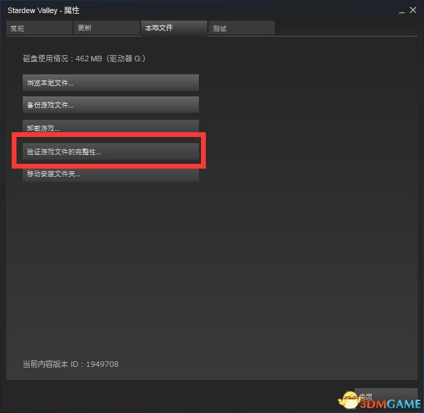 星露谷物语steam运行错误怎么办