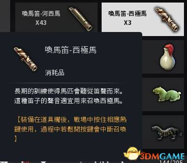 萌新必备:老玩家整理《虎豹骑》冷知识(3)