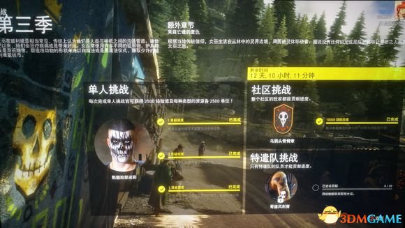 幽灵行动荒野第三赛季单人挑战任务点介绍
