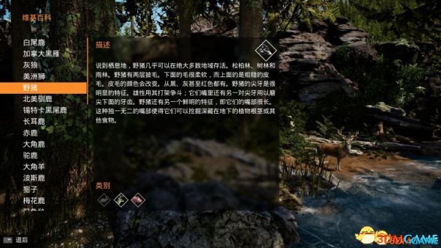 模拟狩猎全猎物介绍一览 模拟狩猎有哪些猎物