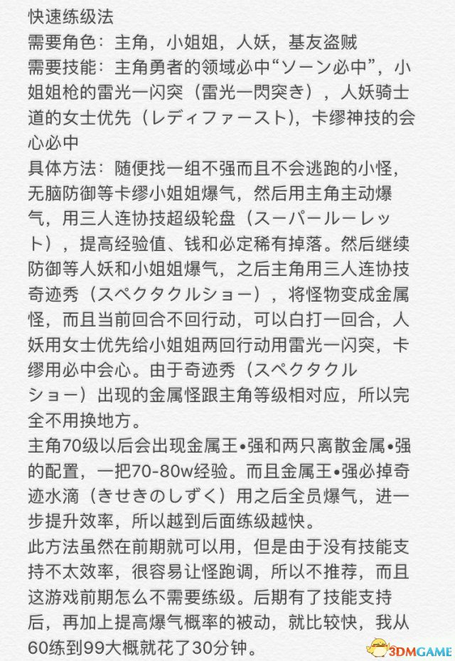 勇者斗恶龙11升级与赌场刷代币方法详解