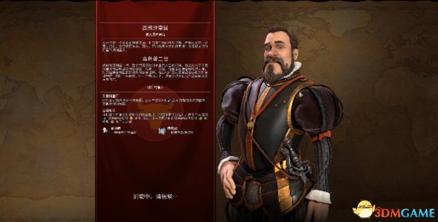文明6西班牙神标征服胜利视频演示