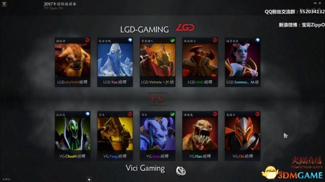 DOTA2 TI7中国区败者组 VG vs LGD比赛视频