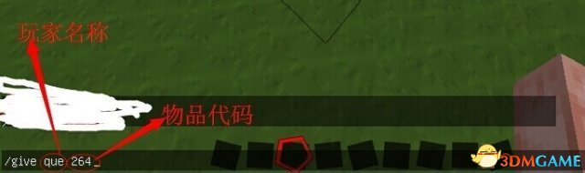 我的世界装备代码怎么用 我的世界代码使用方法