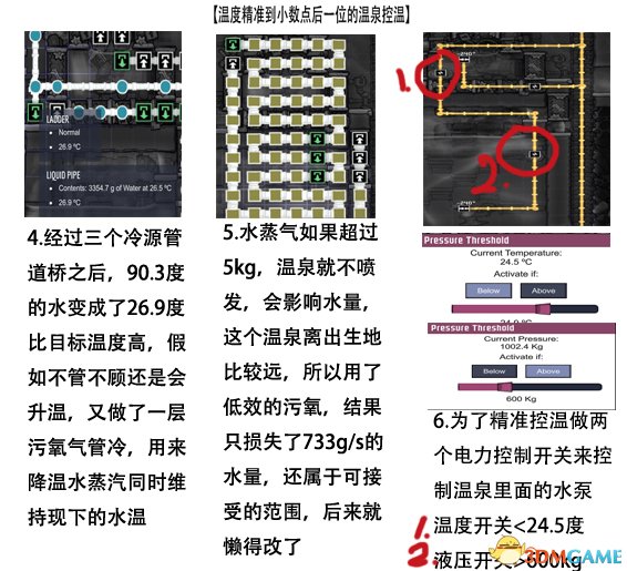 缺氧温泉控温教程 缺氧温泉控温原理详解