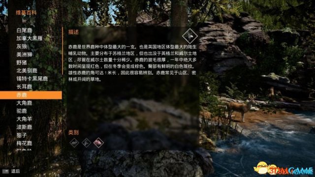 模拟狩猎全猎物介绍一览 模拟狩猎有哪些猎物