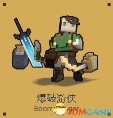 宝藏世界爆破游侠 宝藏世界爆破游侠技能介绍
