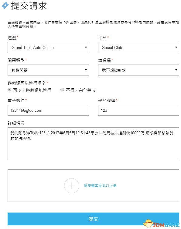 3dmgame