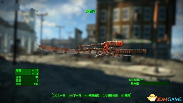 辐射4烤肉刀怎么拿 辐射4烤肉刀获得方法