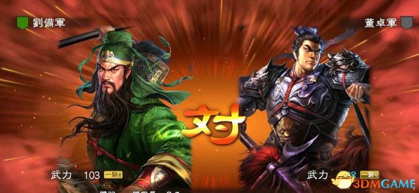三国志13避免一家独大改进方法及注意事项