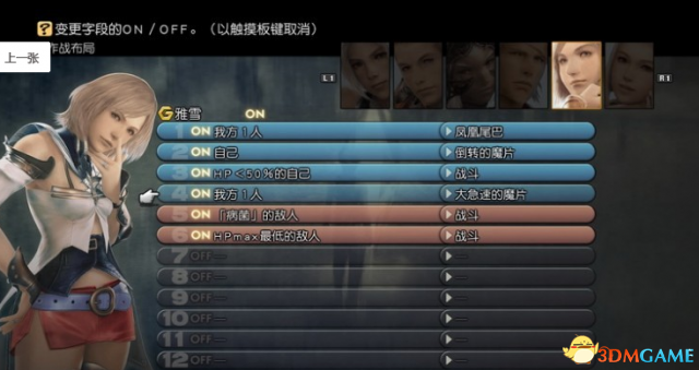 最终幻想12重制版无蛇夫自动操作打100层5小强心得