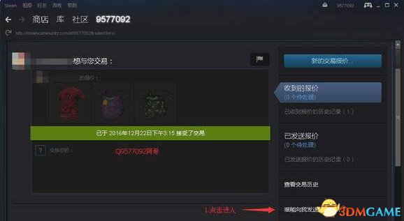 steam交易URL查询办法 H1Z1交易URL链接设置图文教