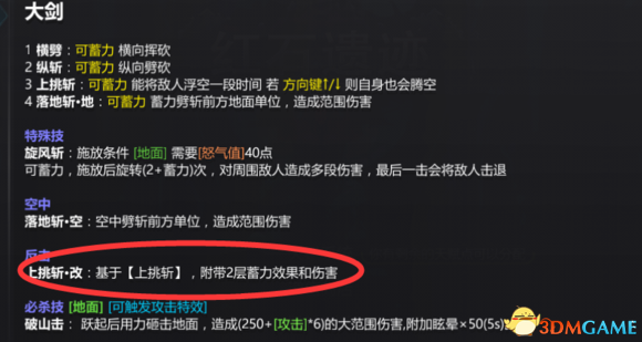 红石遗迹极限潘多拉新手装备选择推荐及打法技巧