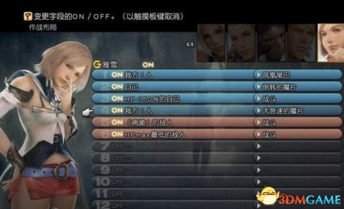 最终幻想12重制版自动操作打100层5小强详细打法