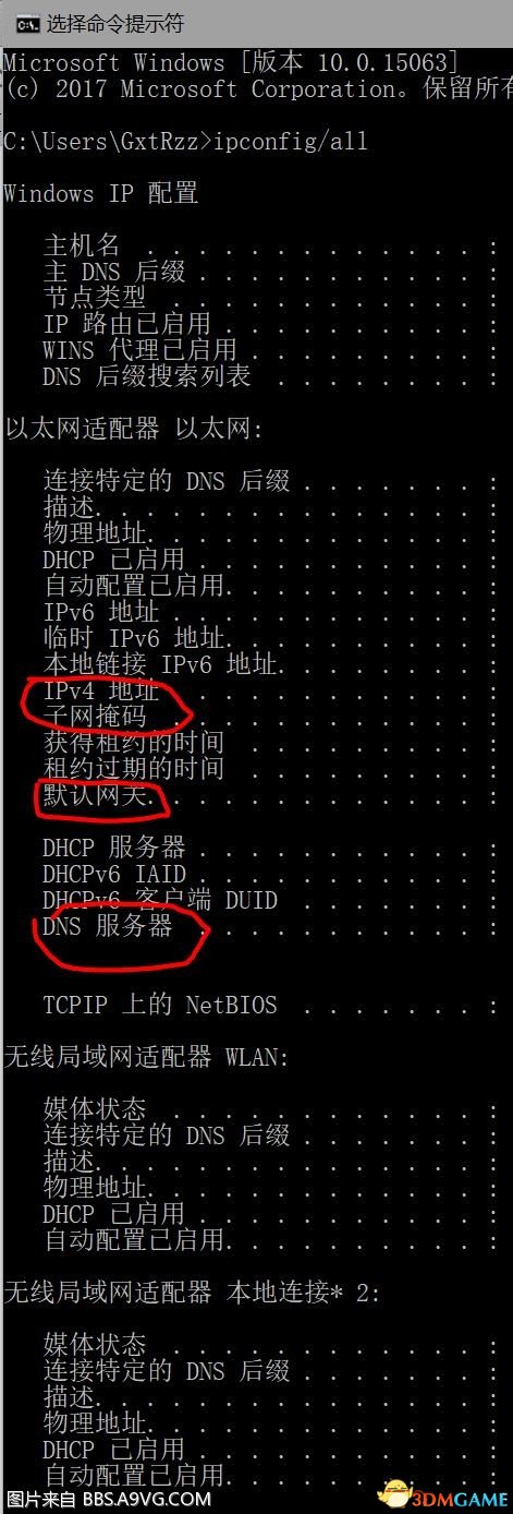 喷射战士2多人对战掉线解决方法 多人对战掉线怎么办