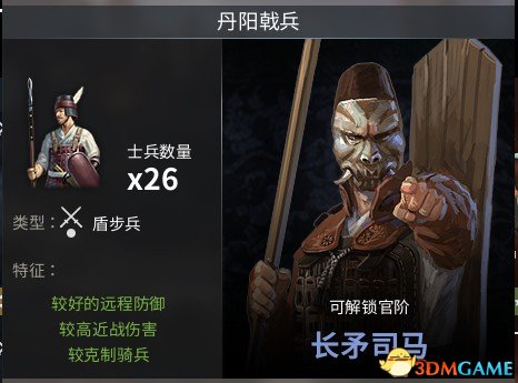 虎豹骑吴国有什么中阶兵 虎豹骑吴国中阶兵种介绍