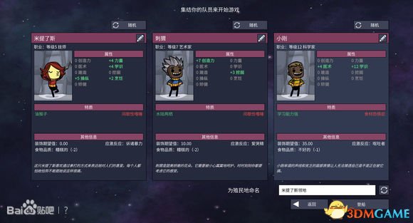 缺氧新手开局怎么玩 缺氧新手玩法教程