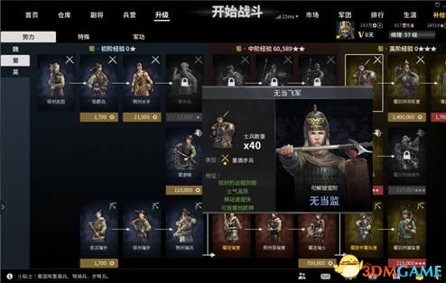 虎豹骑如何选蜀国主力兵种 虎豹骑蜀军主力路线分析