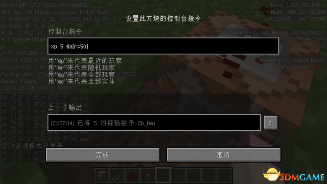 我的世界如何挂机升级 我的世界挂机经验池制作教程