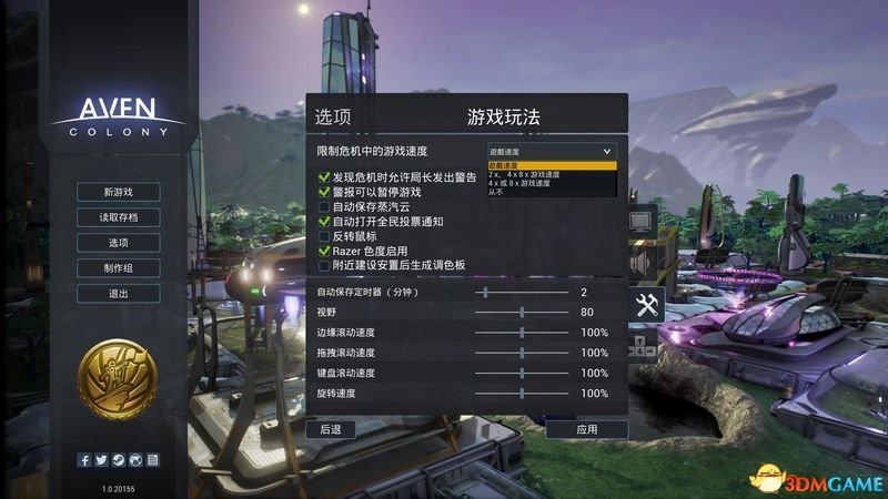艾文殖民地 图文攻略 游戏系统教程及全建筑解析攻略