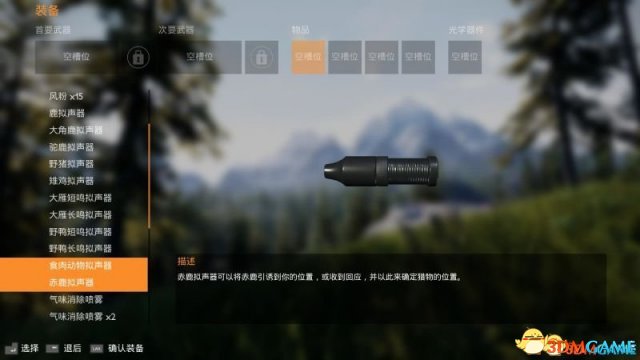模拟狩猎全道具介绍 模拟狩猎可用道具图鉴一览