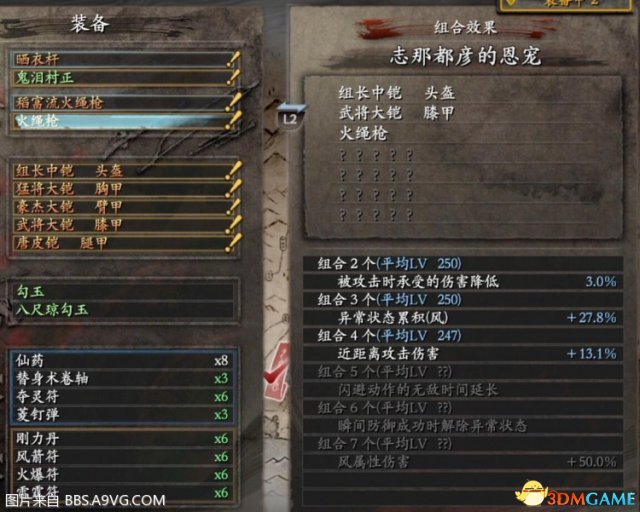 仁王四周目怎么配装 仁王四周目混搭配装推荐及心得