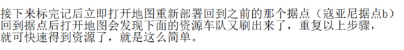 幽灵行动荒野资源不够用怎么办 快速刷资源方法