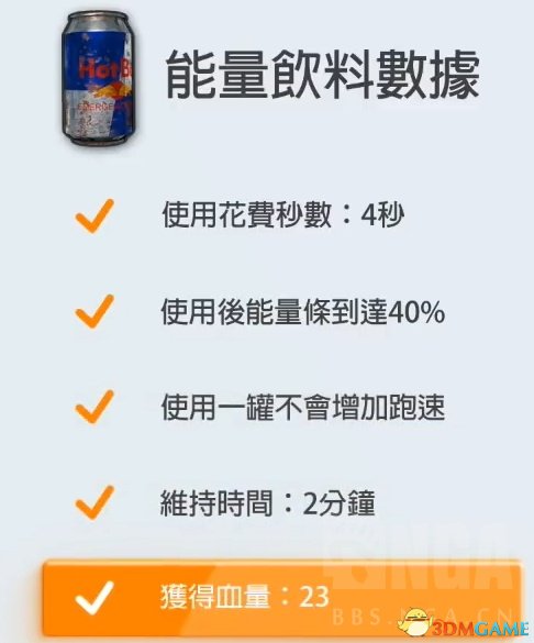 绝地求生大逃杀能量系统有什么用 绝地求生能量解析
