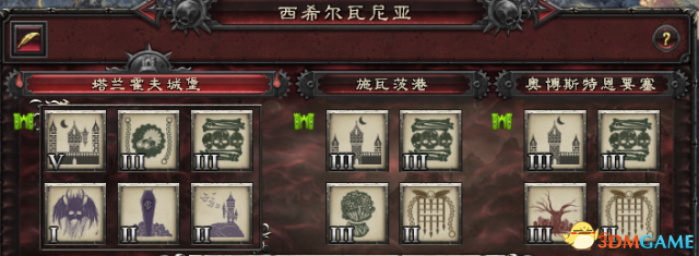 战锤全面战争吸血鬼怎么规划内政 城市规划分析
