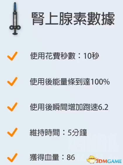 绝地求生大逃杀能量系统有什么用 绝地求生能量解析