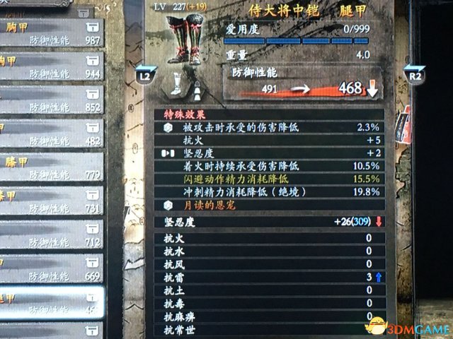 仁王四周目神宝有什么用 仁王四周目神宝作用解析