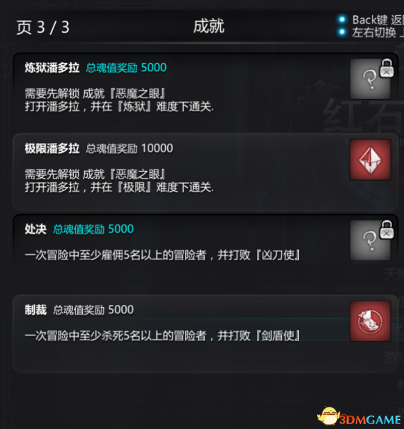 红石遗迹极限潘多拉新手装备选择推荐及打法技巧