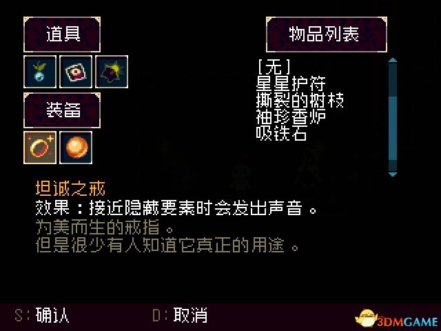 莫莫多拉月下遐想游戏技巧总结 月下遐想额外小技巧
