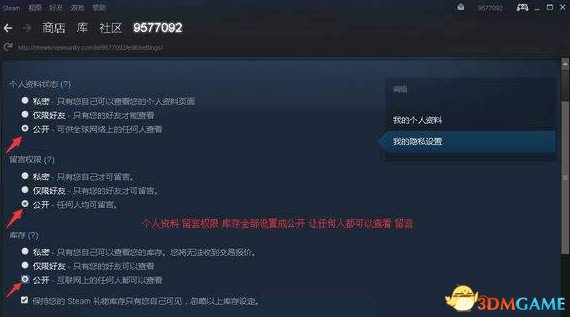 steam交易URL查询办法 H1Z1交易URL链接设置图文教
