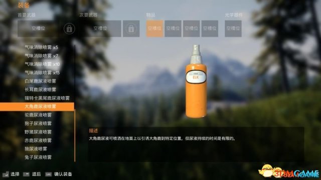 模拟狩猎全道具介绍 模拟狩猎可用道具图鉴一览