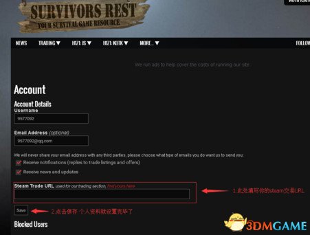 H1Z1国外网站皮肤交易图文教程 H1Z1国外网站皮肤交易