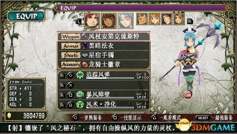伊苏7PC版最强武器获取方法 伊苏7PC版最强武器攻略
