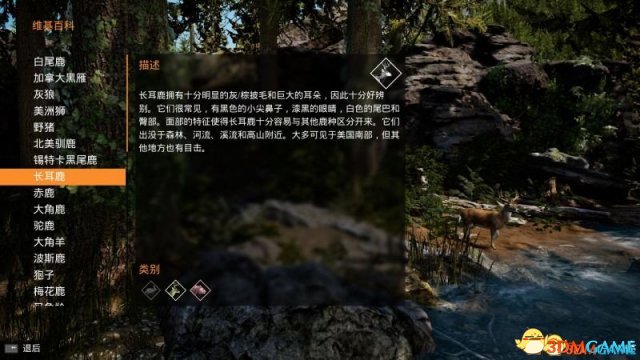 模拟狩猎全猎物介绍一览 模拟狩猎有哪些猎物