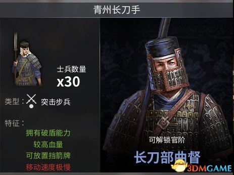 虎豹骑魏国有什么中阶兵 虎豹骑魏国中阶兵种介绍