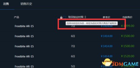 H1Z1交易常见问题解决方法汇总 IGXE平台使用方法