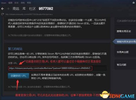 steam交易URL查询办法 H1Z1交易URL链接设置图文教