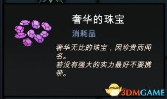 罪城嫉妒女和首领男怎么打 罪城嫉妒女和首领男打法