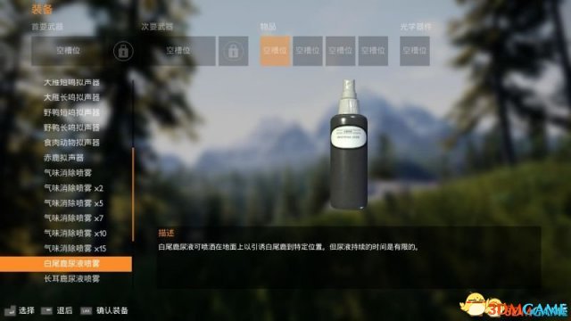 模拟狩猎全道具介绍 模拟狩猎可用道具图鉴一览