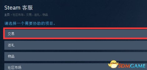 H1Z1交易常见问题解决方法汇总 IGXE平台使用方法