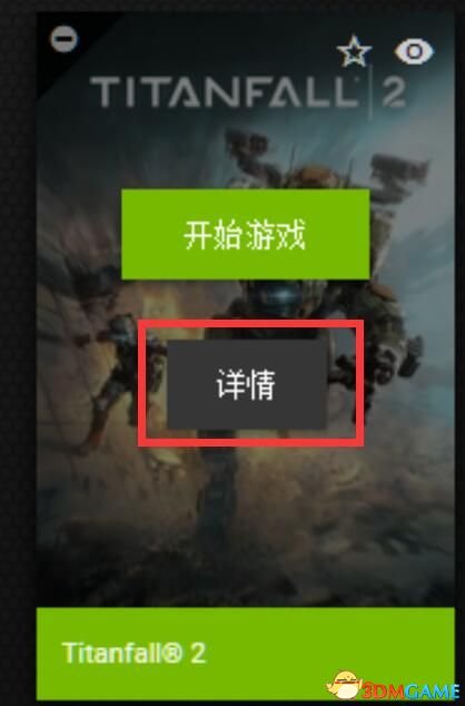 泰坦陨落2分辨率设置方法 泰坦陨落2分辨率怎么设置