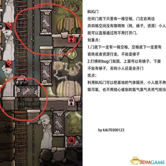 缺氧BUG使用技巧 缺氧BUG玩家使用心得