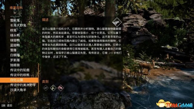 模拟狩猎全传说猎物一览 模拟狩猎传说猎物介绍