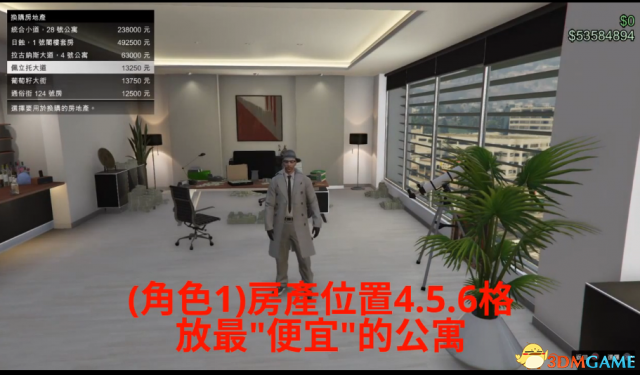 GTAOL房产单人刷钱BUG视频教学 GTAOL刷钱方法