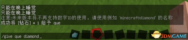 我的世界装备代码怎么用 我的世界代码使用方法