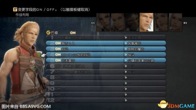 最终幻想12重制版无蛇夫自动打100层攻略及心得